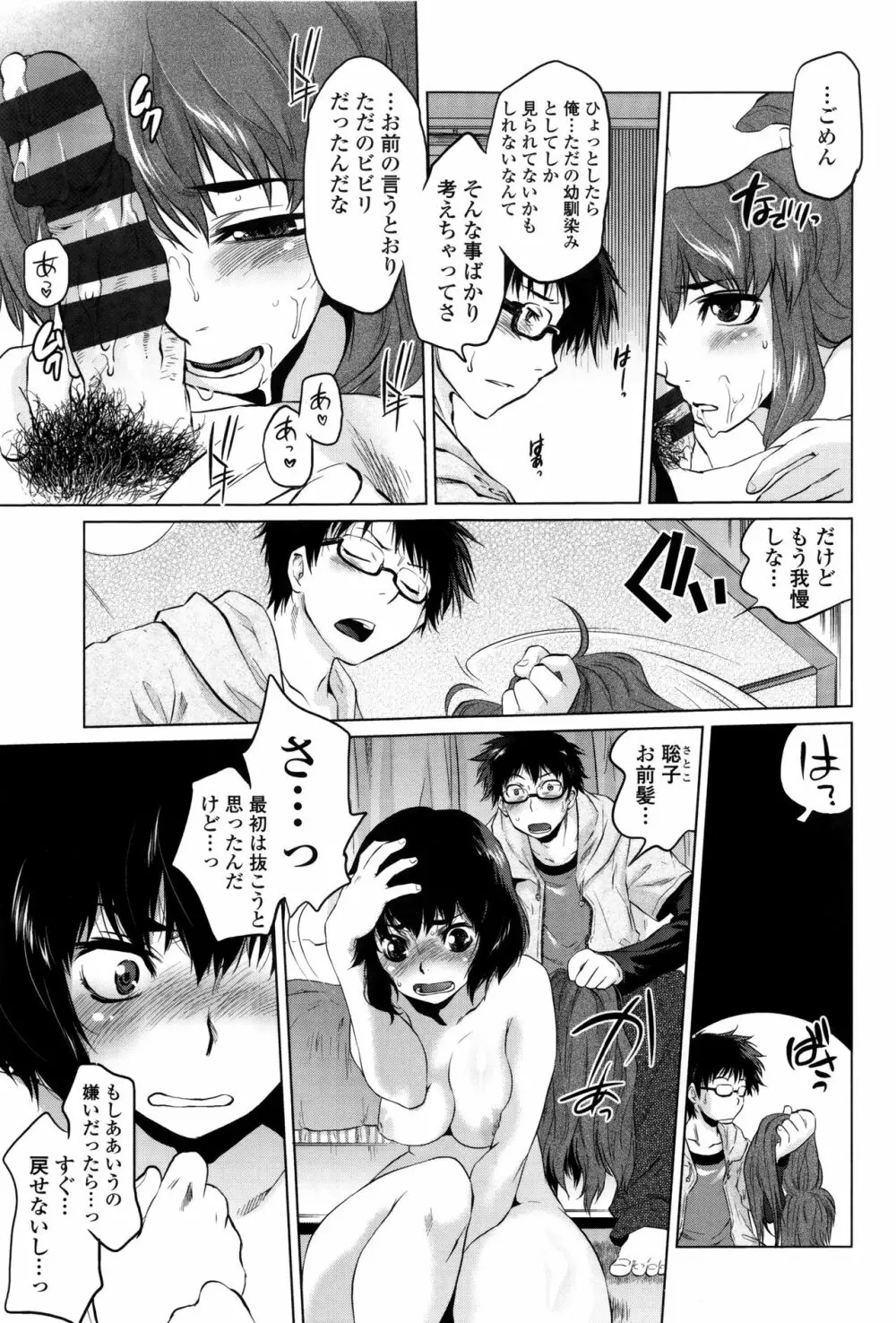 ツリメス + 4Pリーフレット Page.146