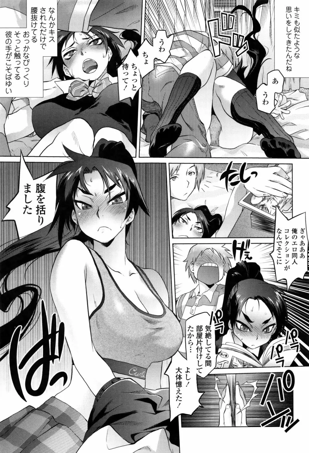 ツリメス + 4Pリーフレット Page.160