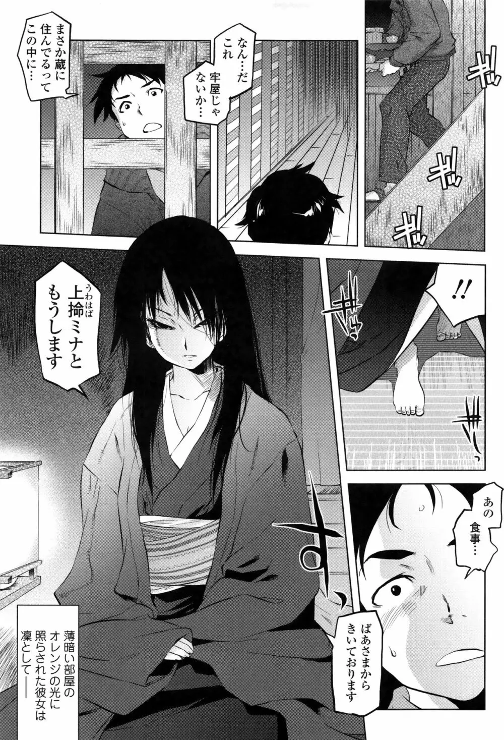 ツリメス + 4Pリーフレット Page.180