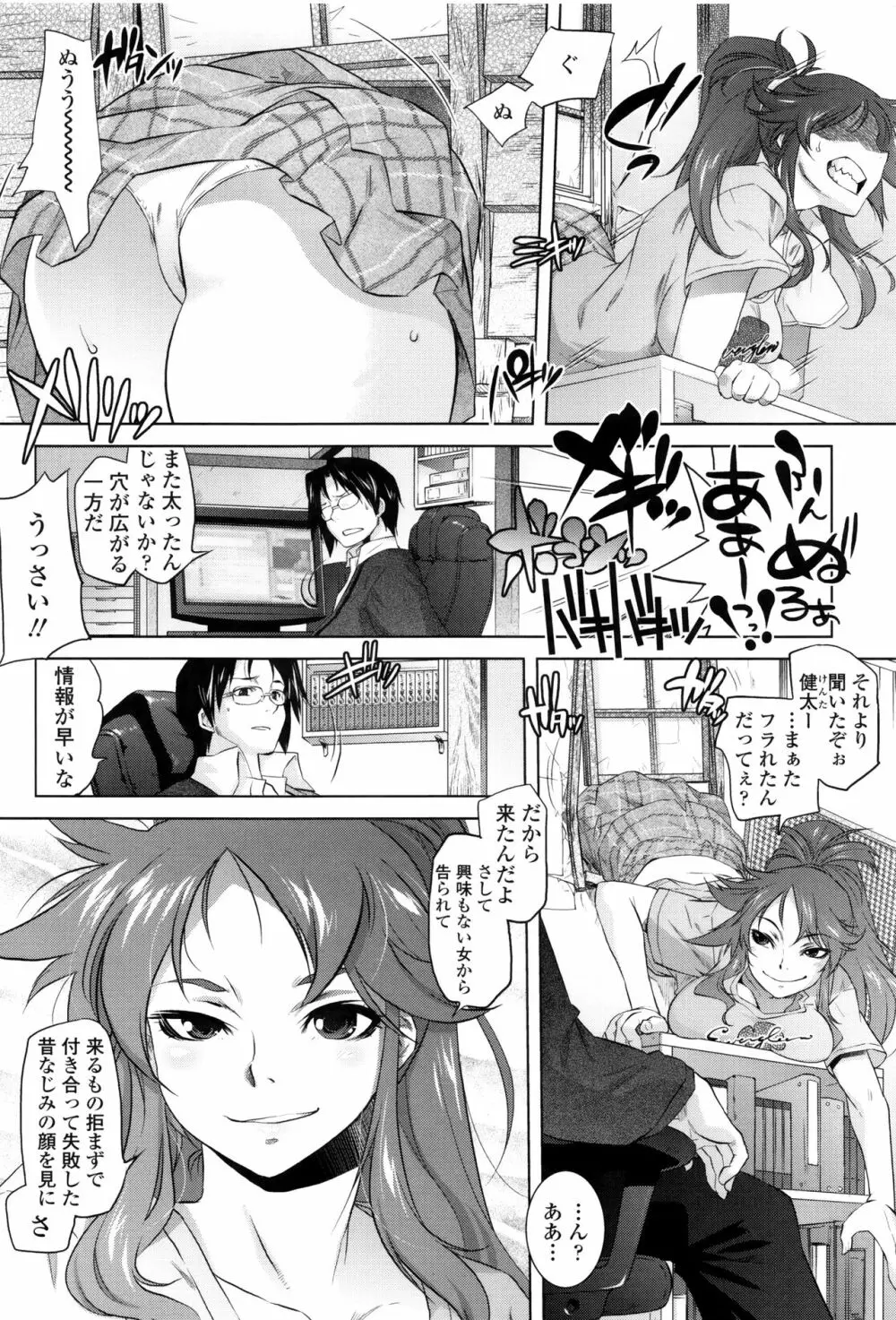 ツリメス + 4Pリーフレット Page.195