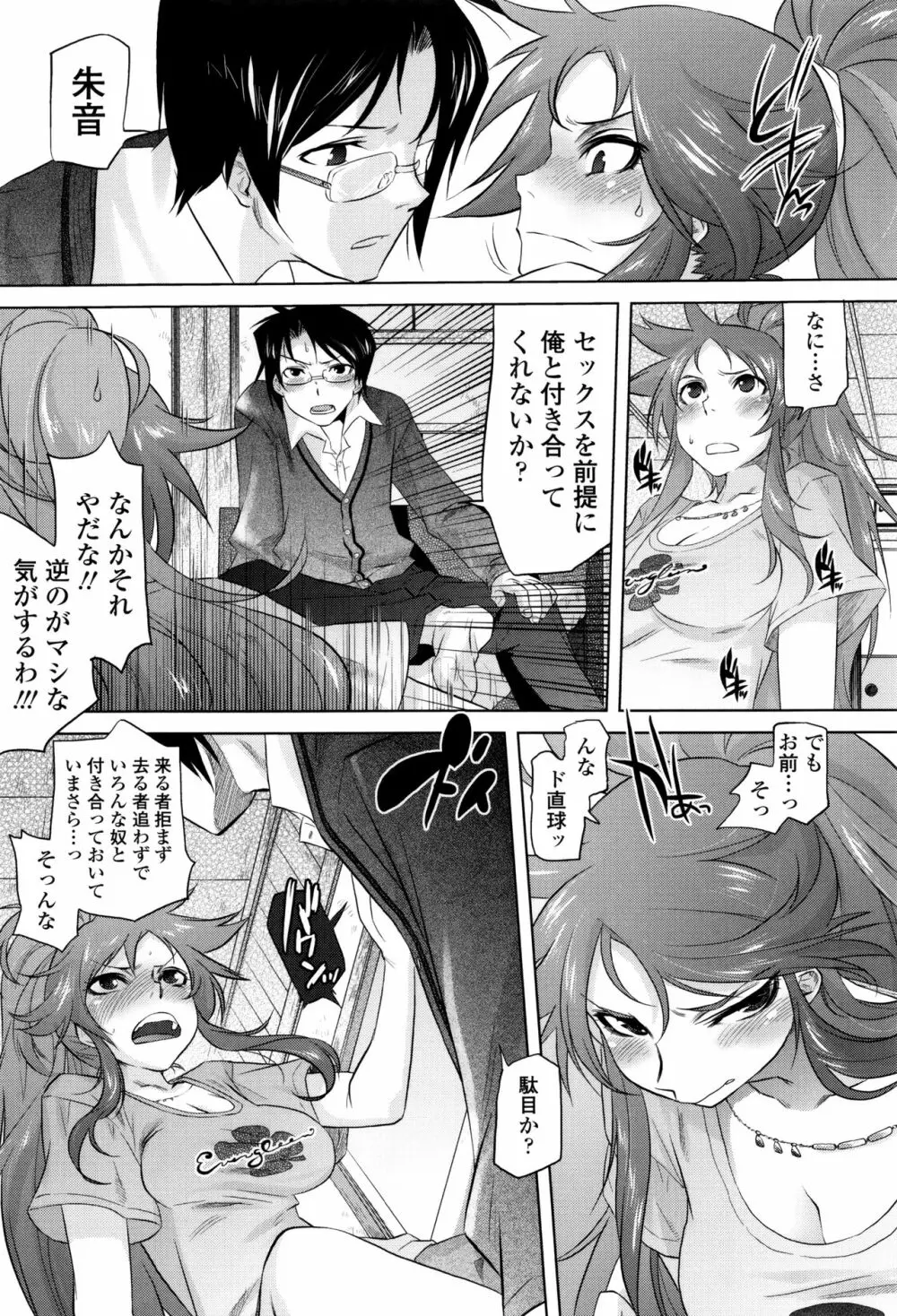 ツリメス + 4Pリーフレット Page.199