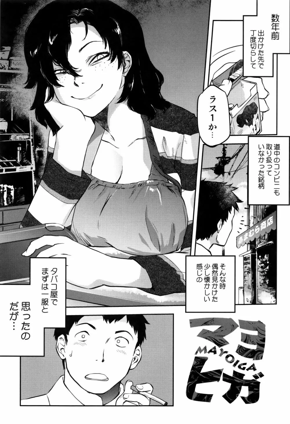 ツリメス + 4Pリーフレット Page.216