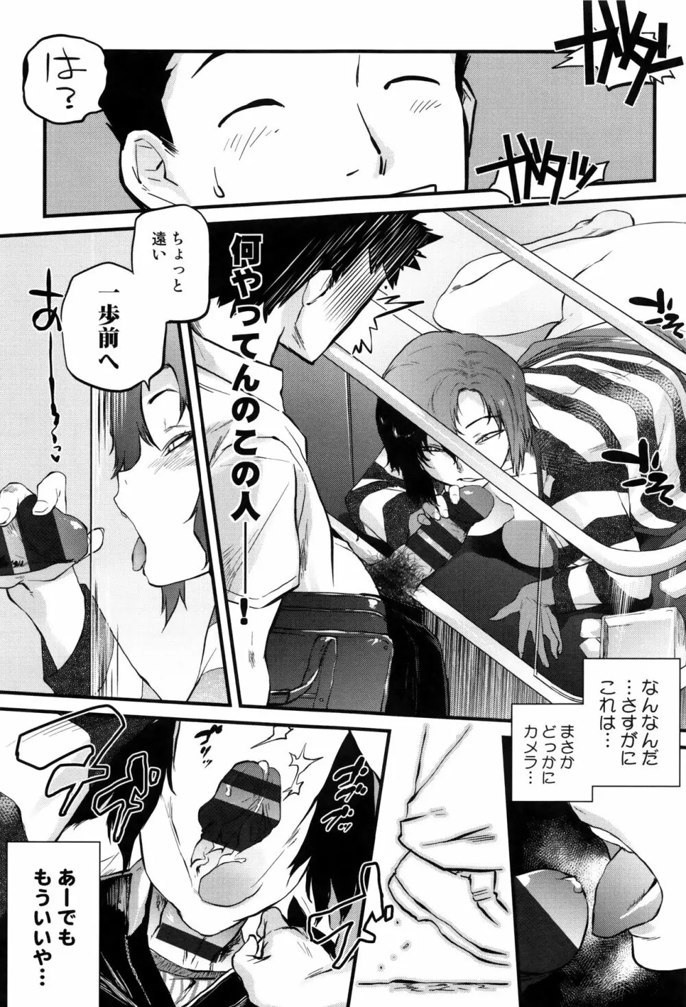 ツリメス + 4Pリーフレット Page.220