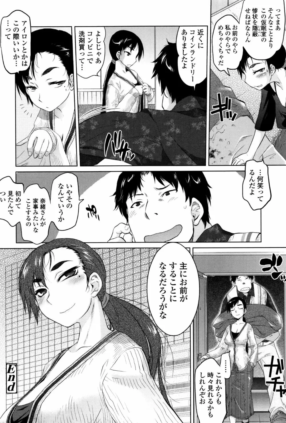 ツリメス + 4Pリーフレット Page.25