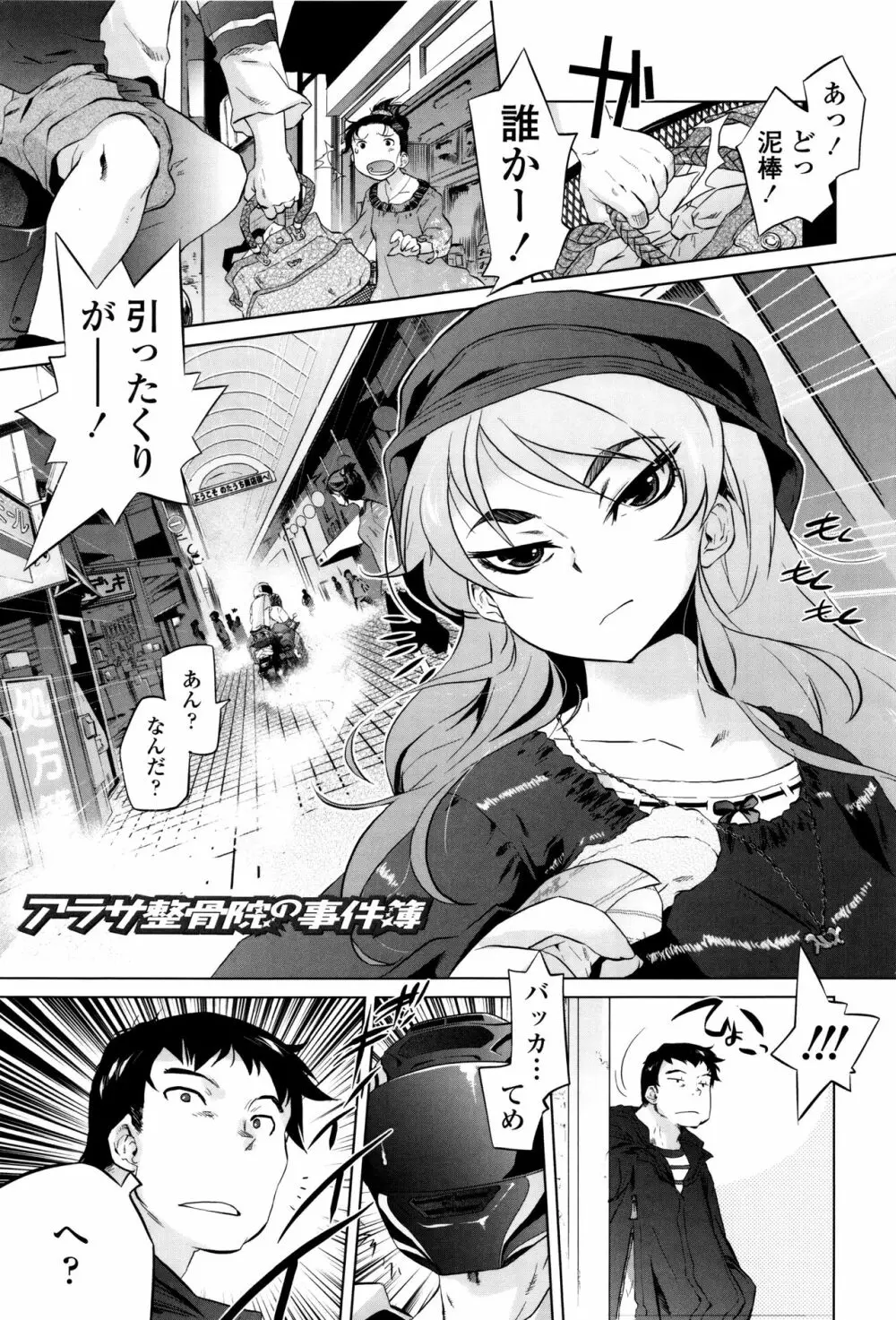 ツリメス + 4Pリーフレット Page.26