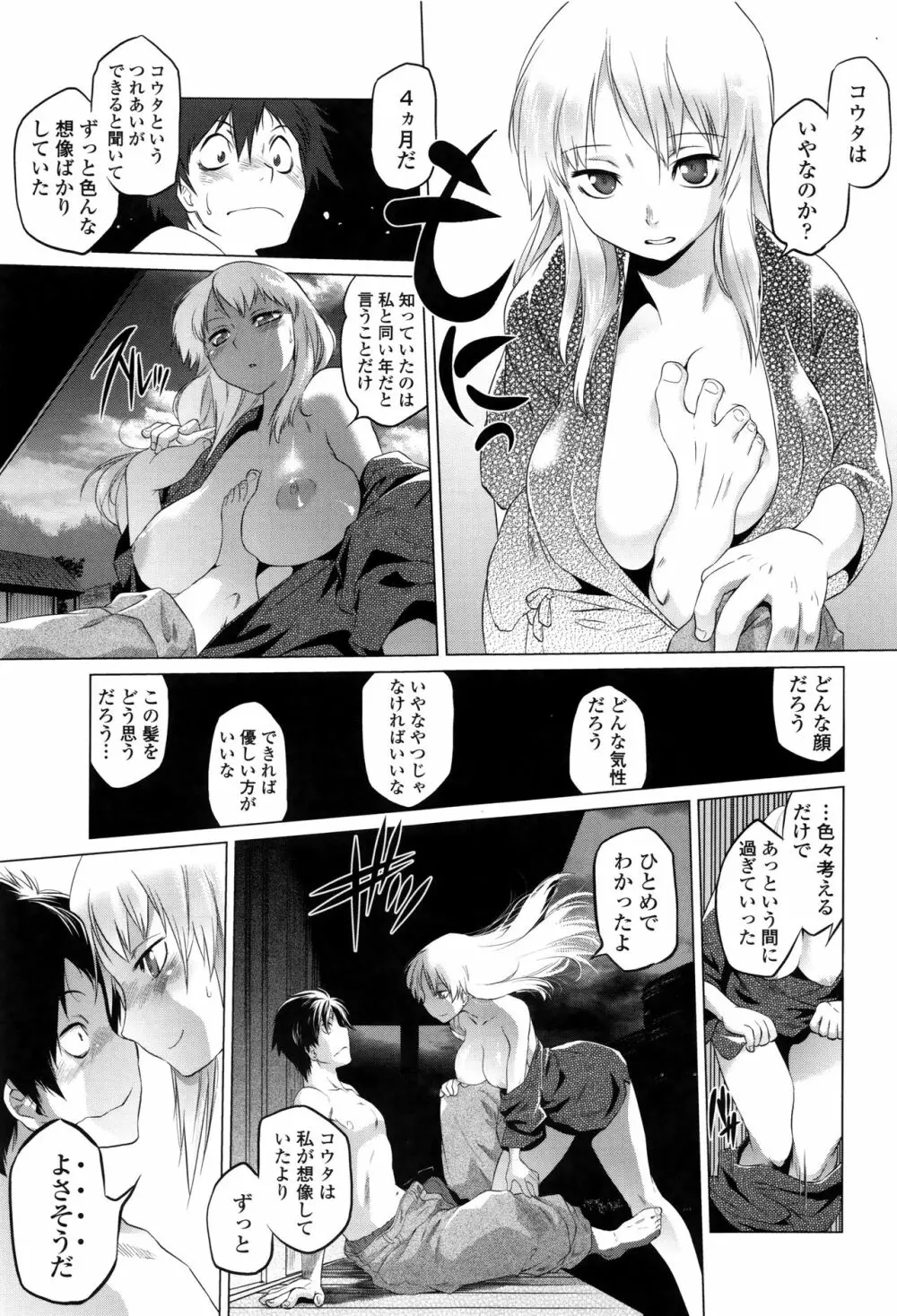 ツリメス + 4Pリーフレット Page.52