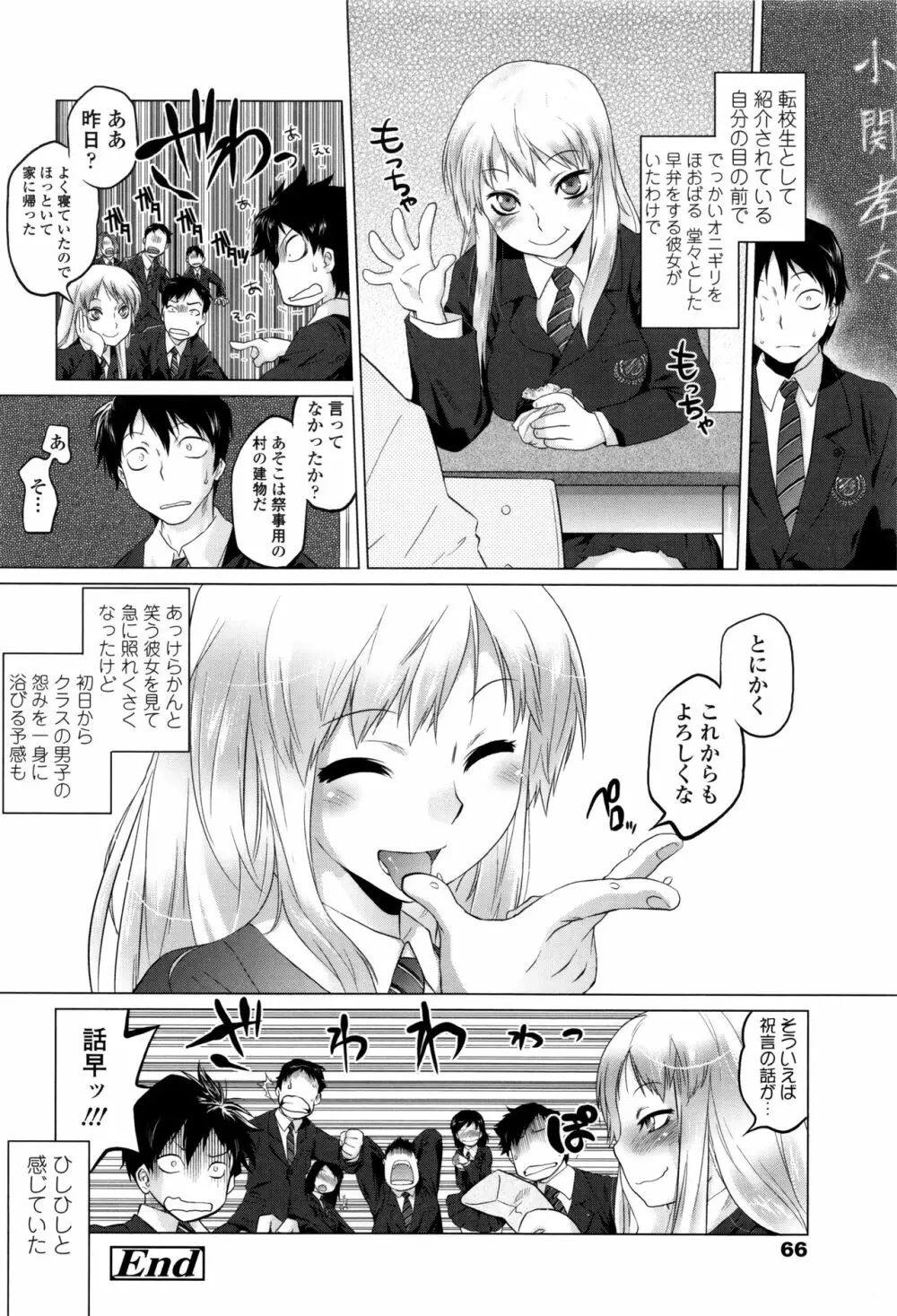 ツリメス + 4Pリーフレット Page.65