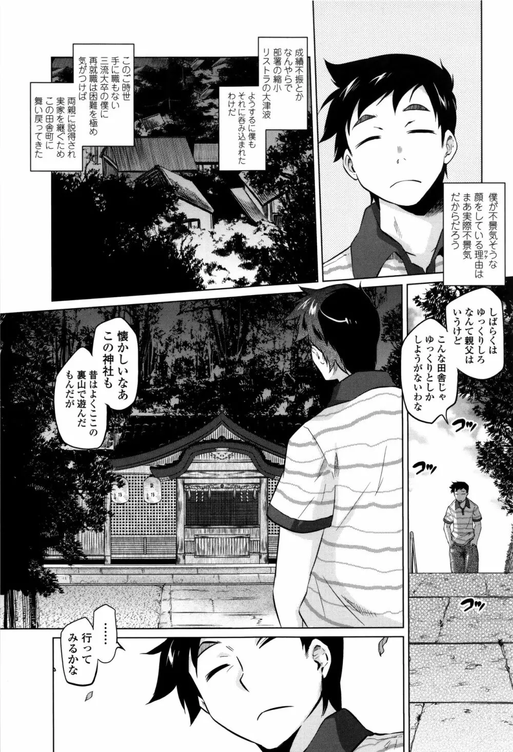 ツリメス + 4Pリーフレット Page.66