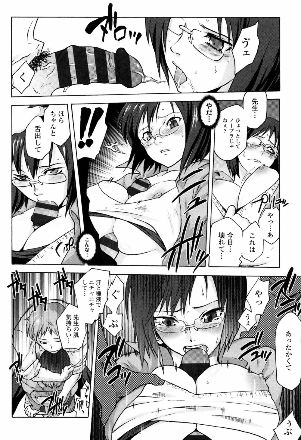 ツリメス + 4Pリーフレット Page.91