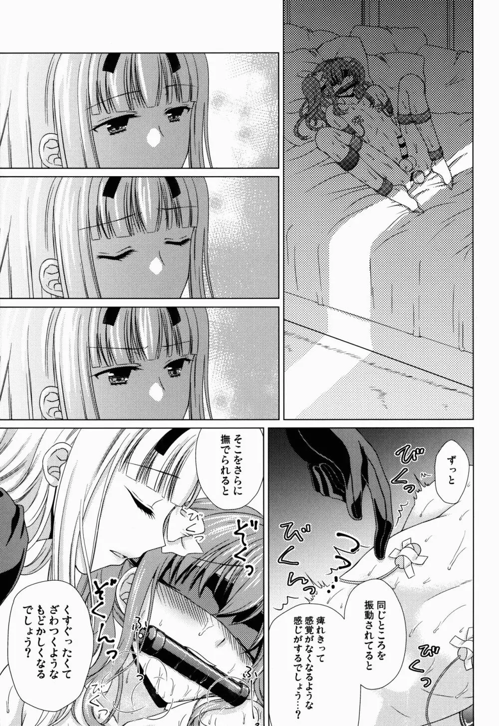 (C90) [ハニーバニー (こはち)] 少年女装調教~天音~3 Page.7