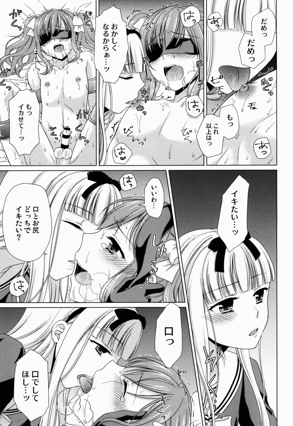 (C90) [ハニーバニー (こはち)] 少年女装調教~天音~3 Page.9