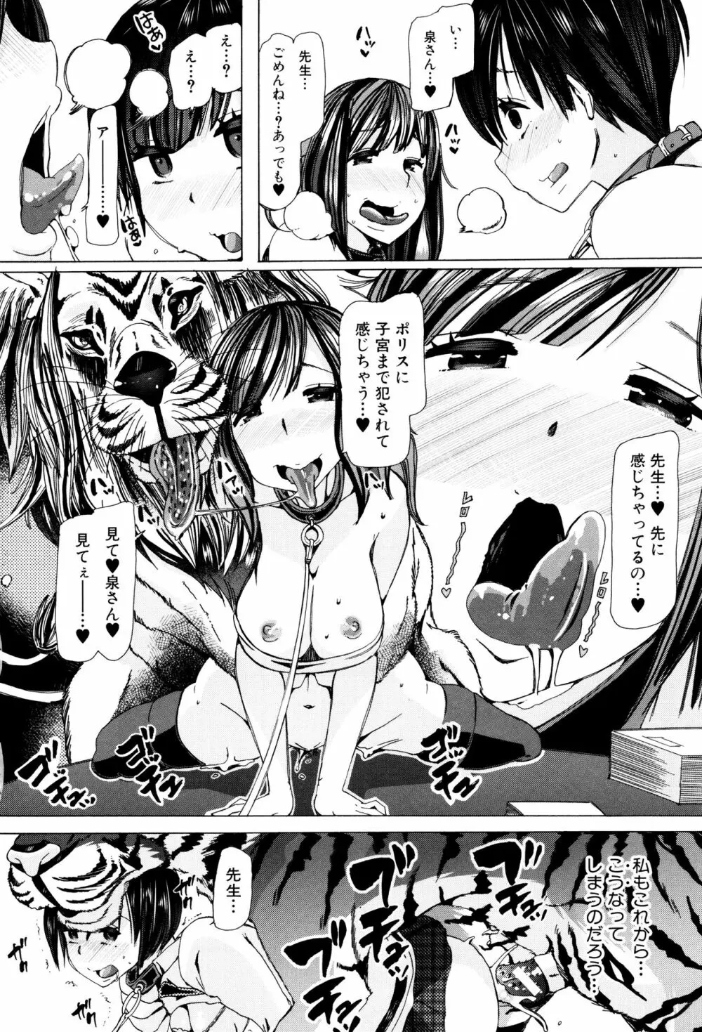 獣姦教室 Page.161