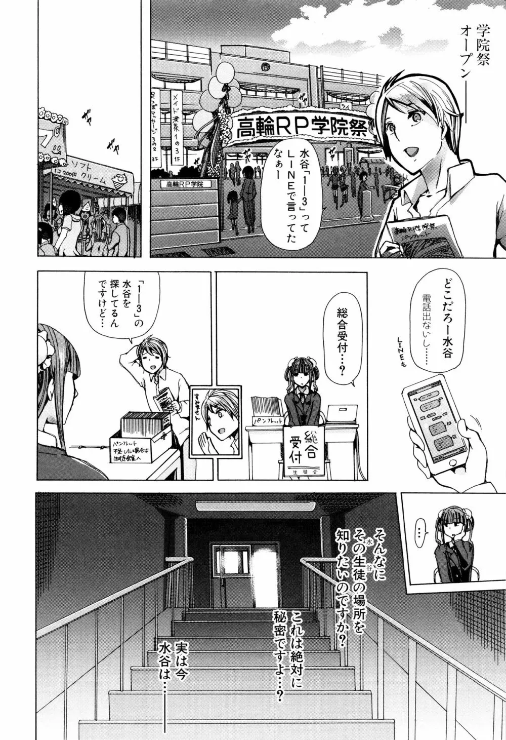 獣姦教室 Page.23