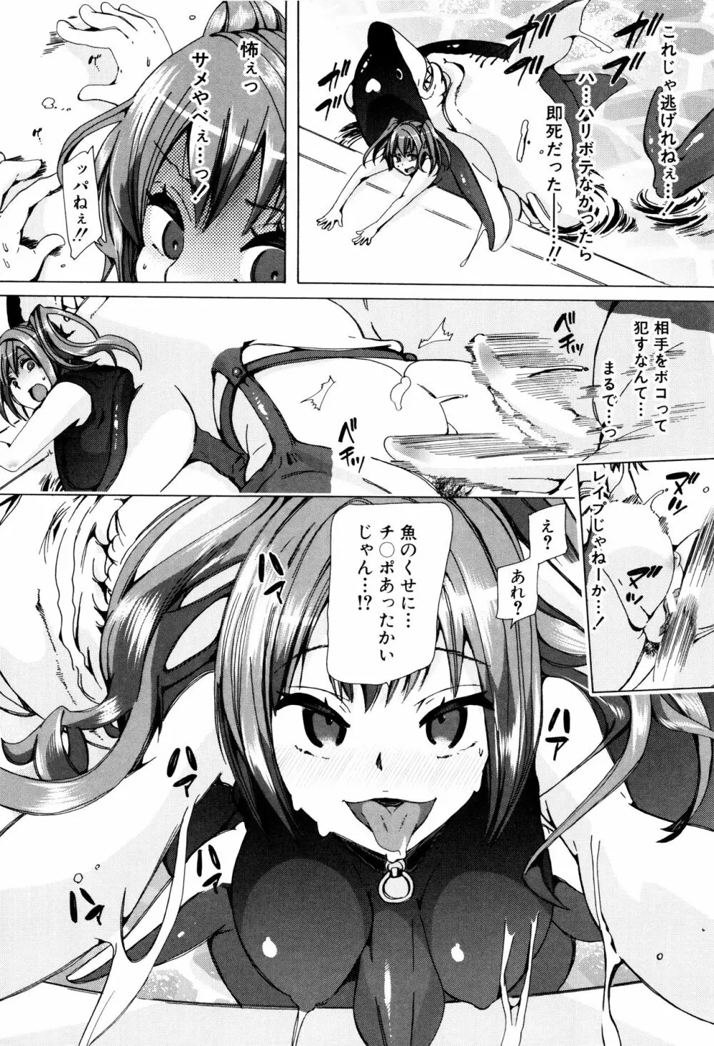 獣姦教室 Page.99