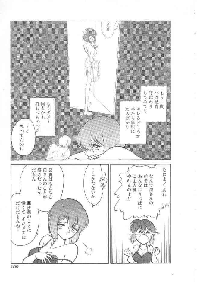 トイレはきれいに Page.110