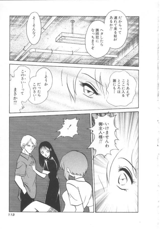 トイレはきれいに Page.114