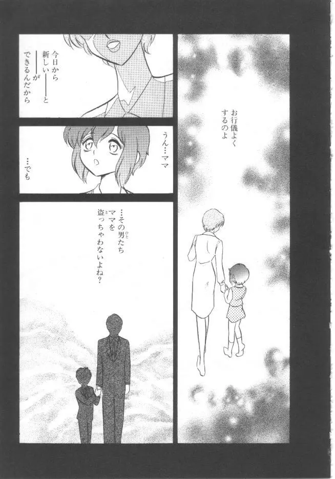 トイレはきれいに Page.142