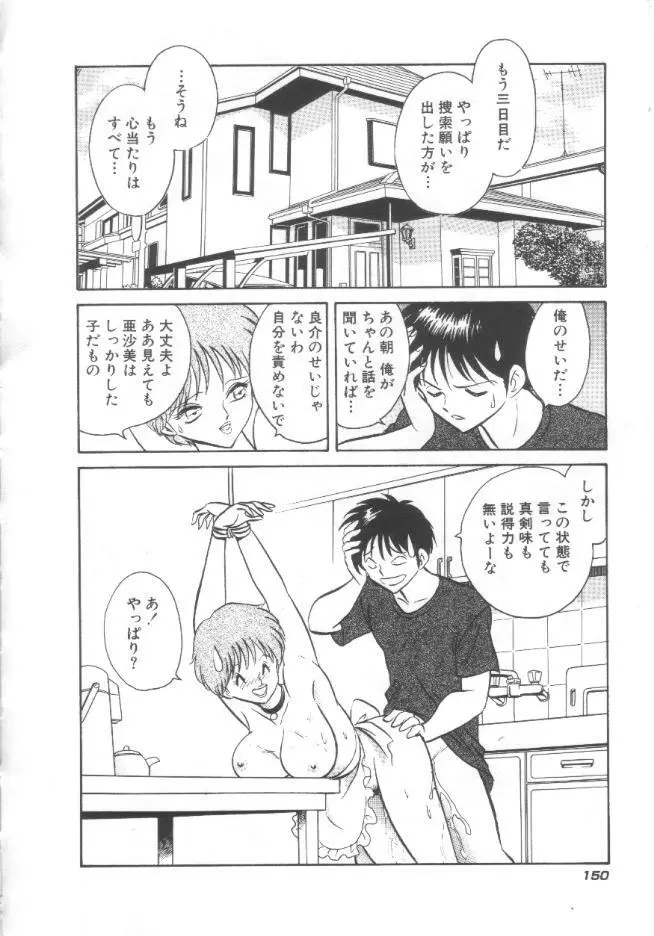 トイレはきれいに Page.151