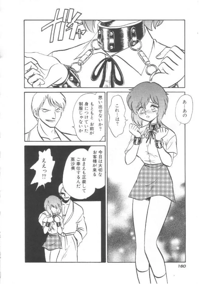 トイレはきれいに Page.161