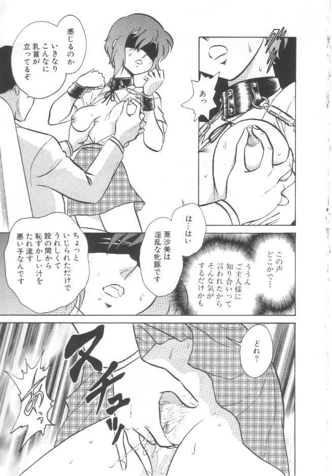 トイレはきれいに Page.164