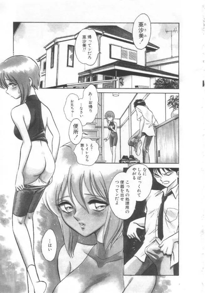 トイレはきれいに Page.36