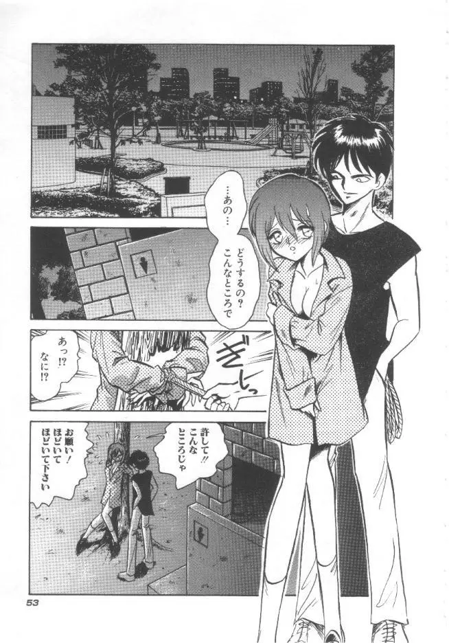 トイレはきれいに Page.54