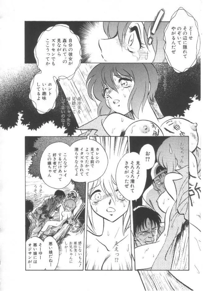 トイレはきれいに Page.59