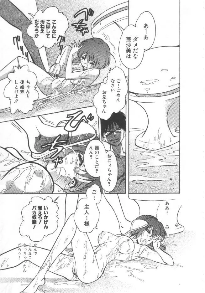 トイレはきれいに Page.6