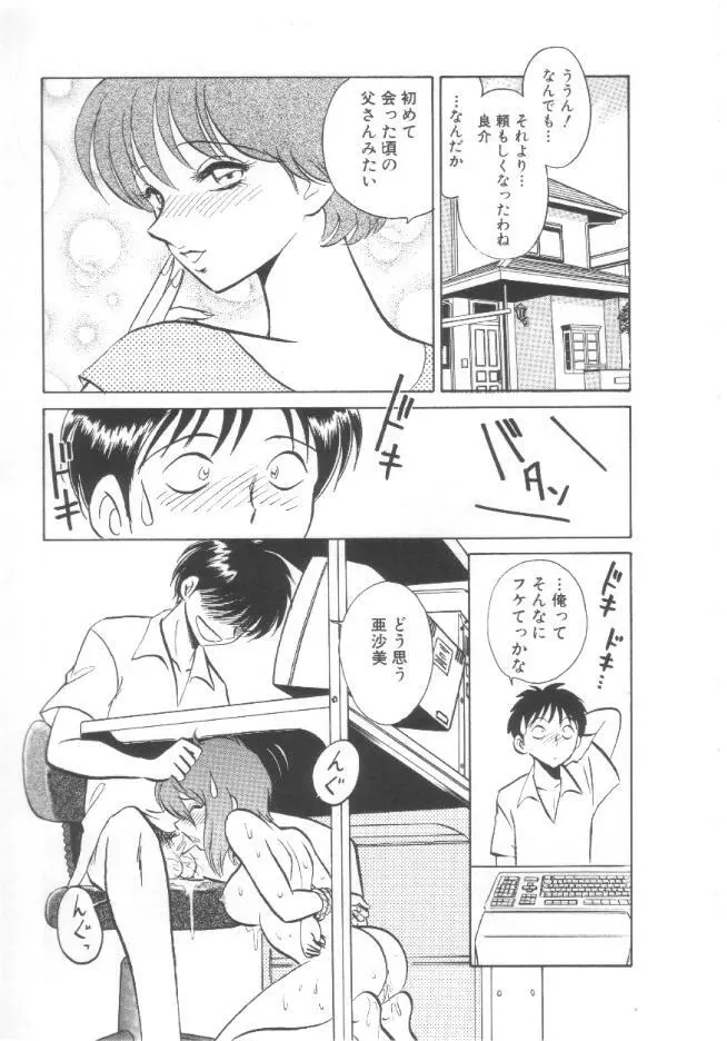 トイレはきれいに Page.74