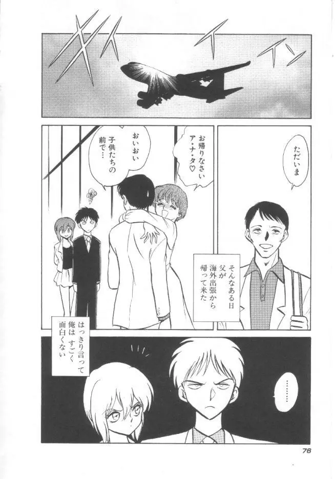 トイレはきれいに Page.77