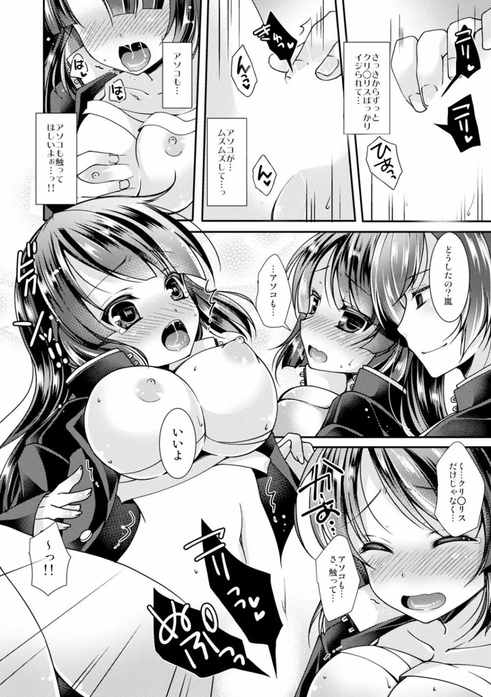 学園最強のヤンキーが女体化!? ～おまえら俺の乳…揉んでんじゃねぇ!!～ 1 Page.22