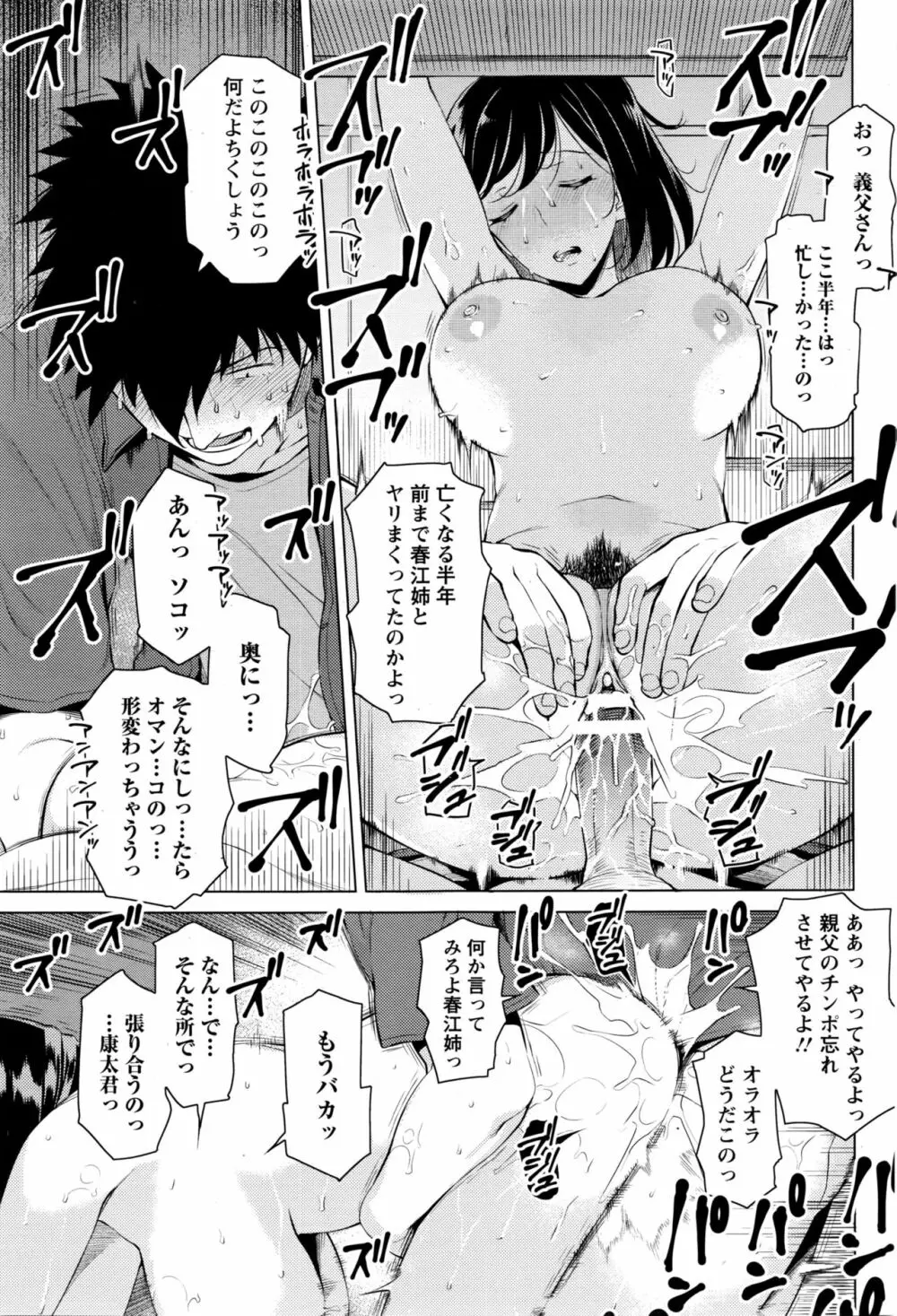 蜜事 Page.15