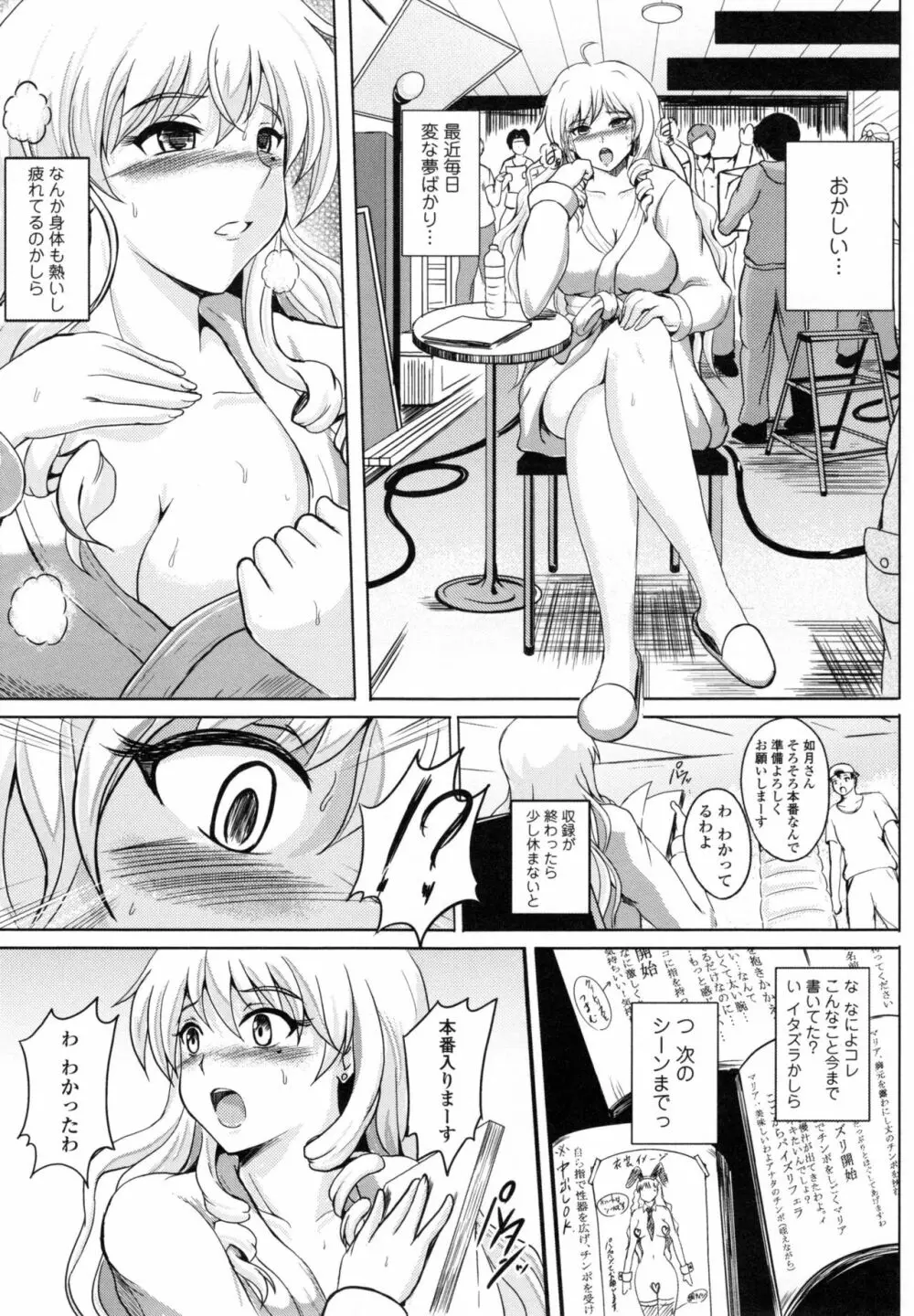淫愛らぼらとりぃ + とらのあなリーフレット Page.140