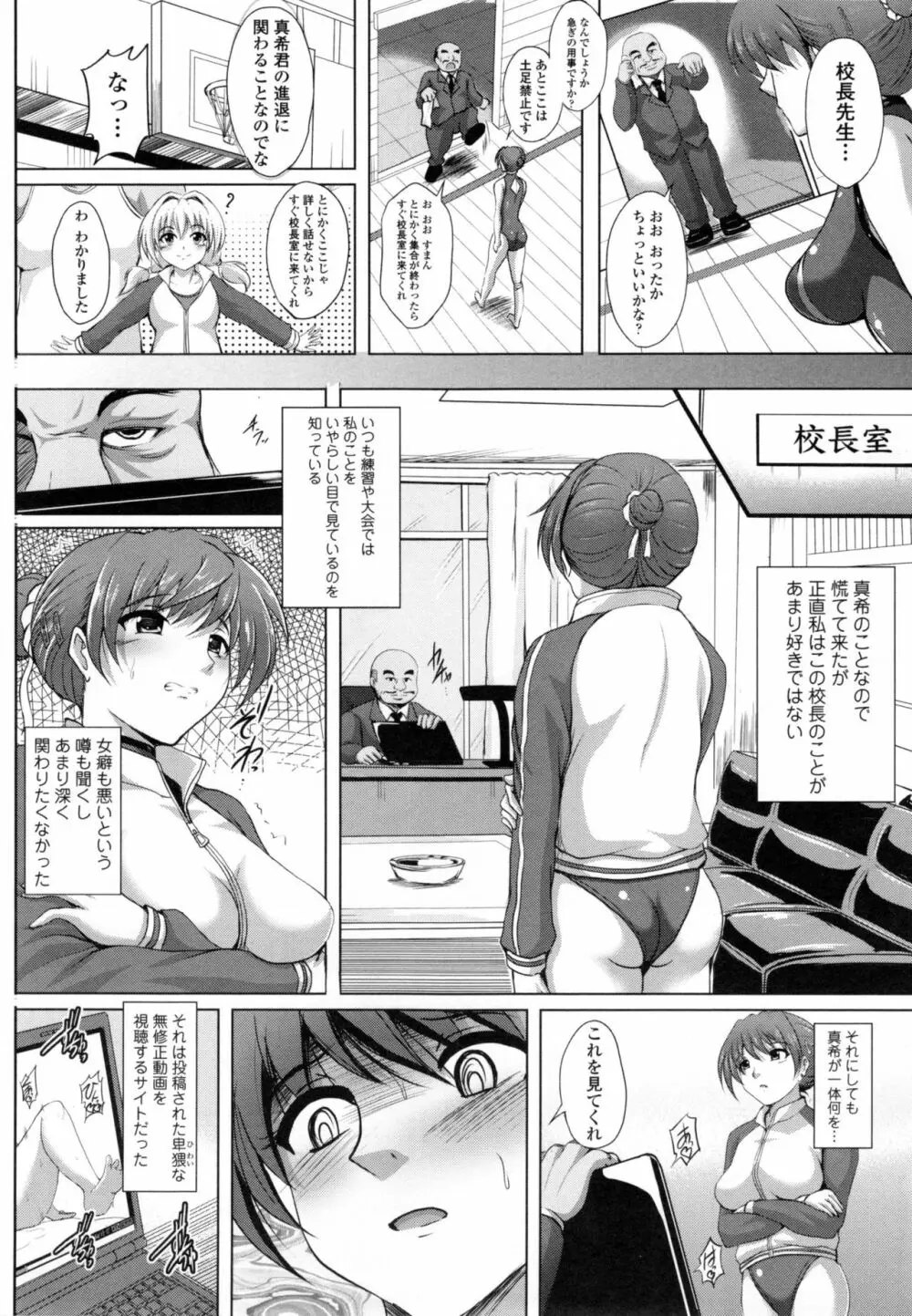 淫愛らぼらとりぃ + とらのあなリーフレット Page.153