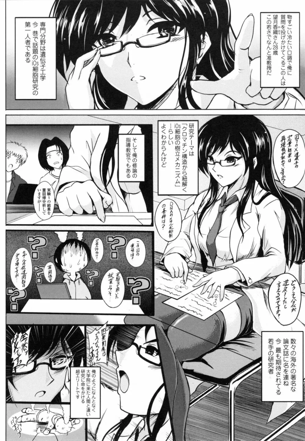 淫愛らぼらとりぃ + とらのあなリーフレット Page.177