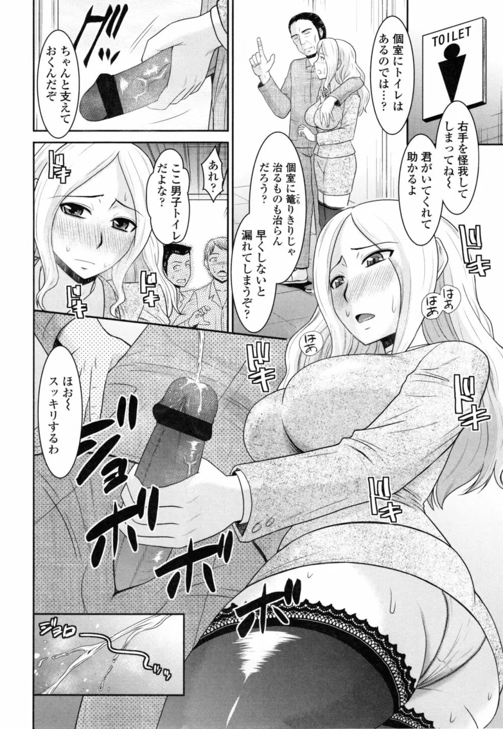 年上いんびていしょん❤ Page.115