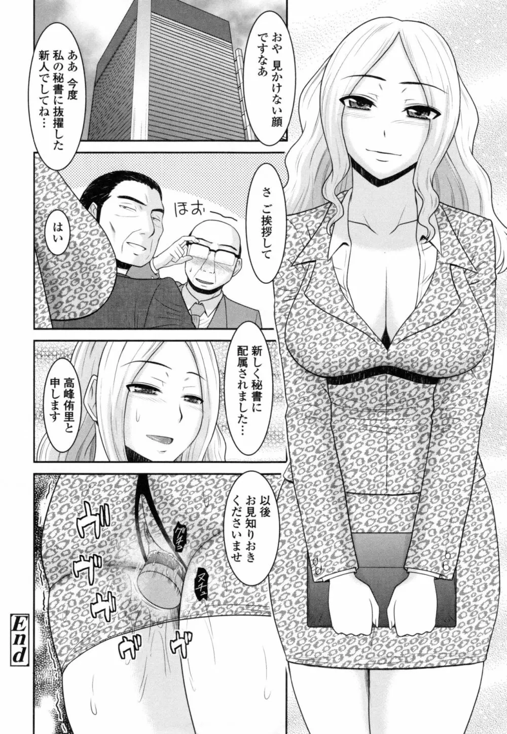 年上いんびていしょん❤ Page.129