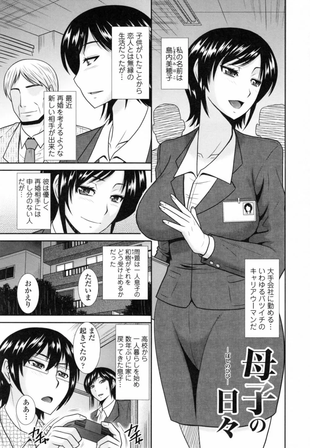 年上いんびていしょん❤ Page.26