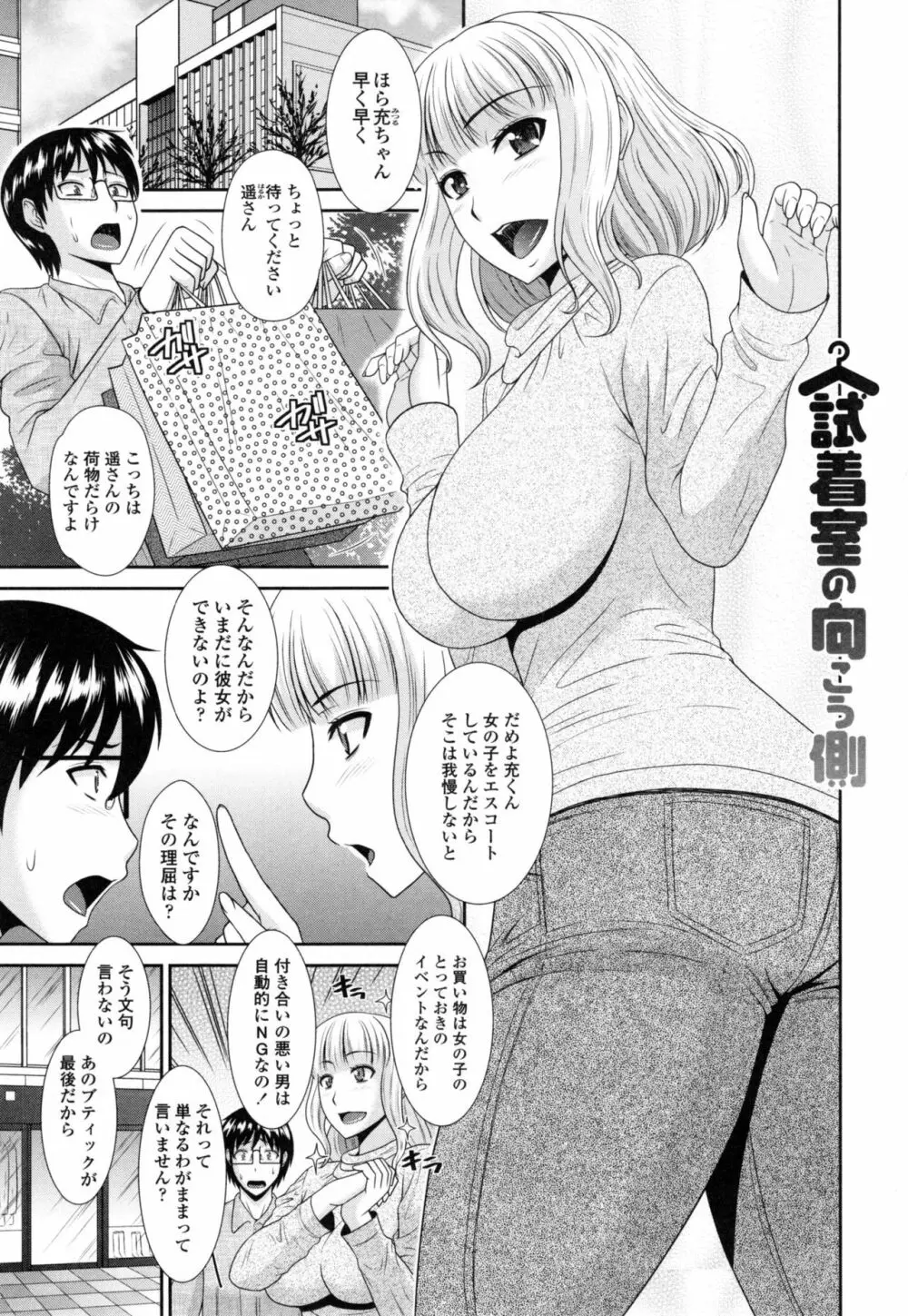 年上いんびていしょん❤ Page.46