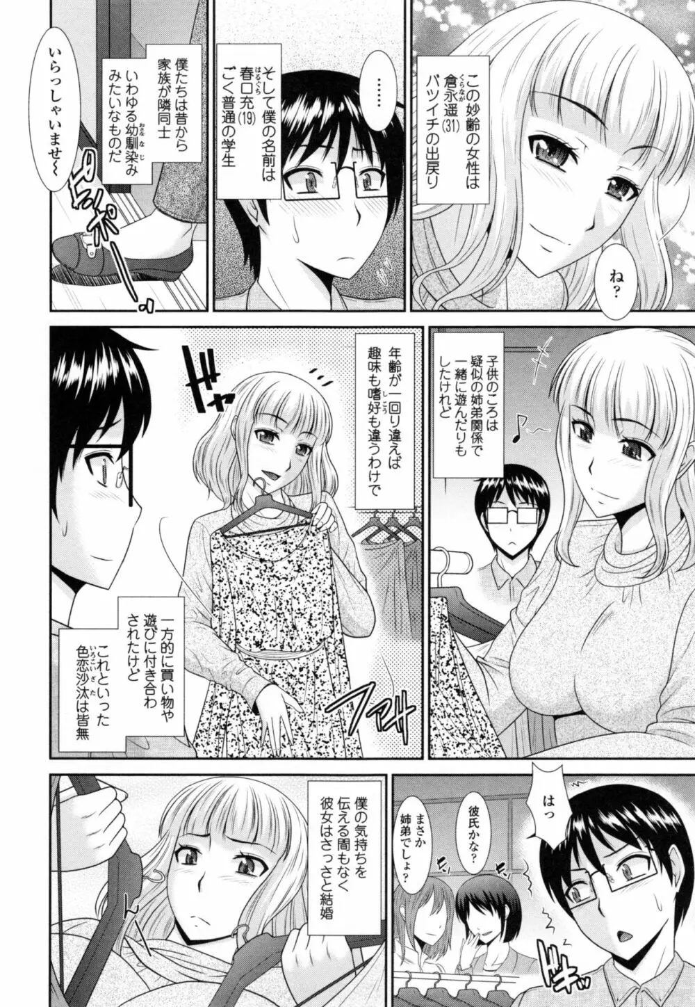 年上いんびていしょん❤ Page.47