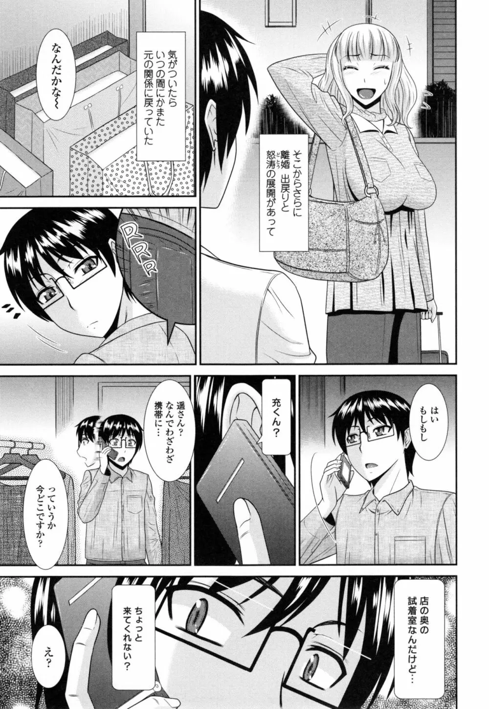 年上いんびていしょん❤ Page.48