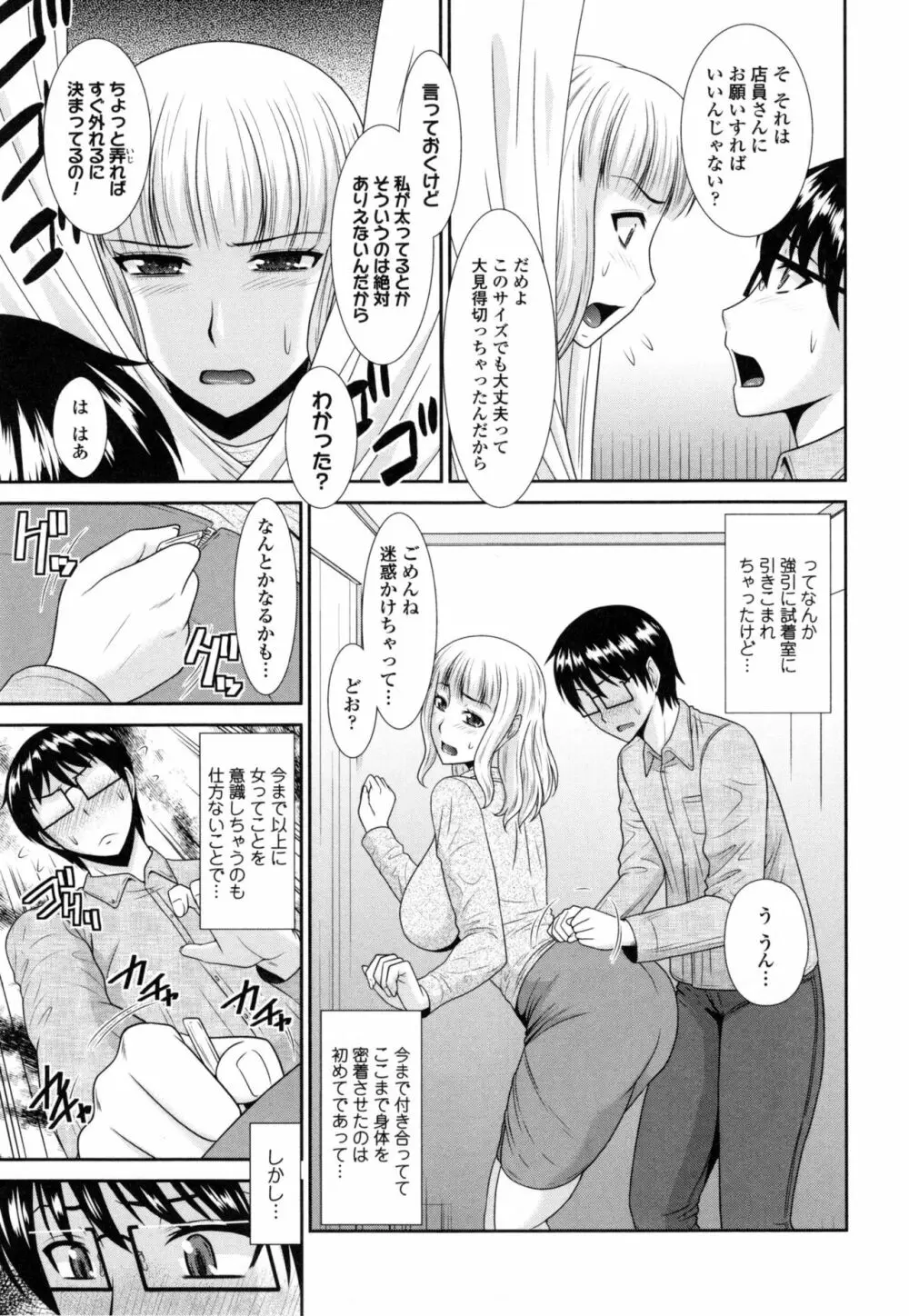 年上いんびていしょん❤ Page.50