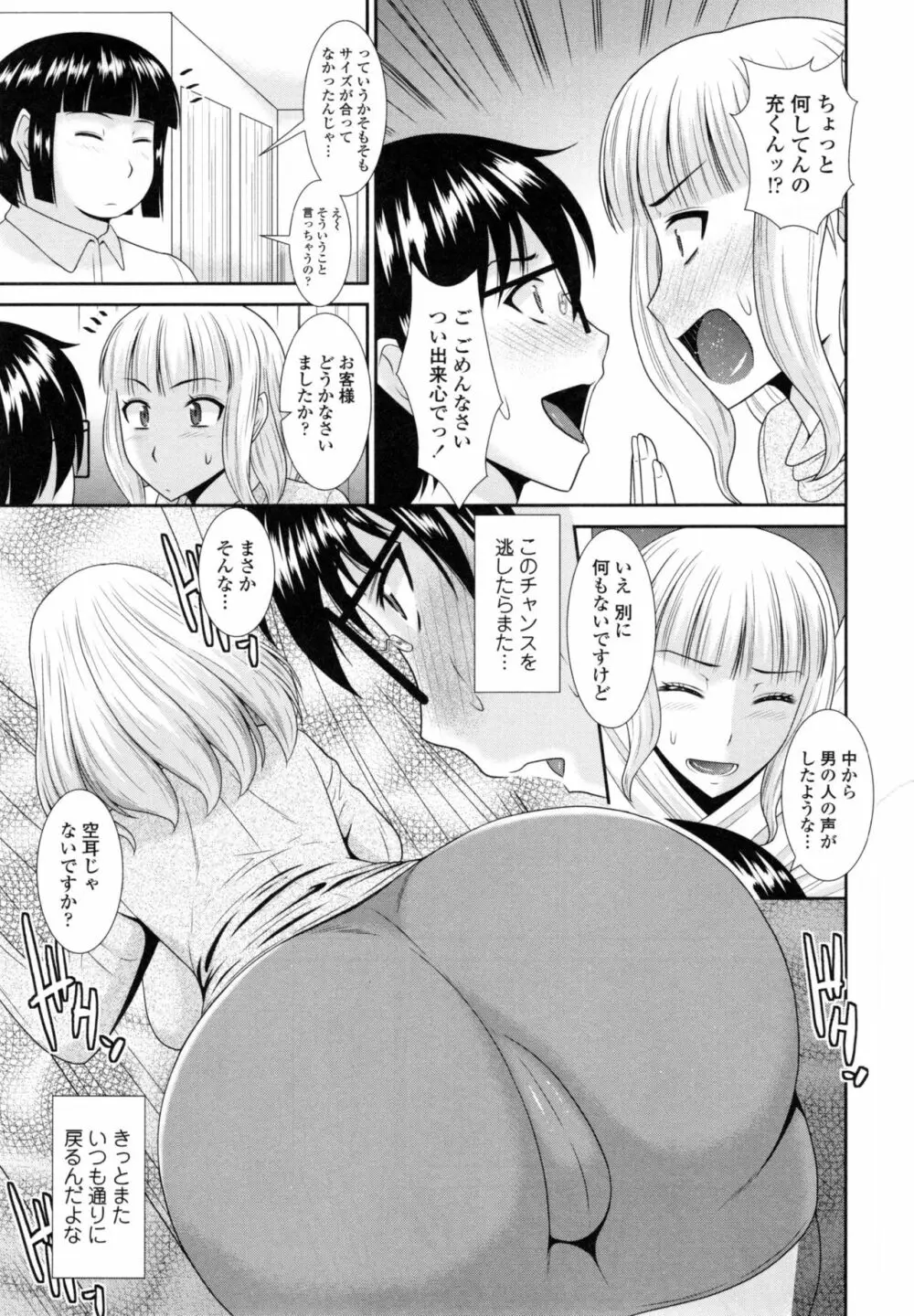 年上いんびていしょん❤ Page.52