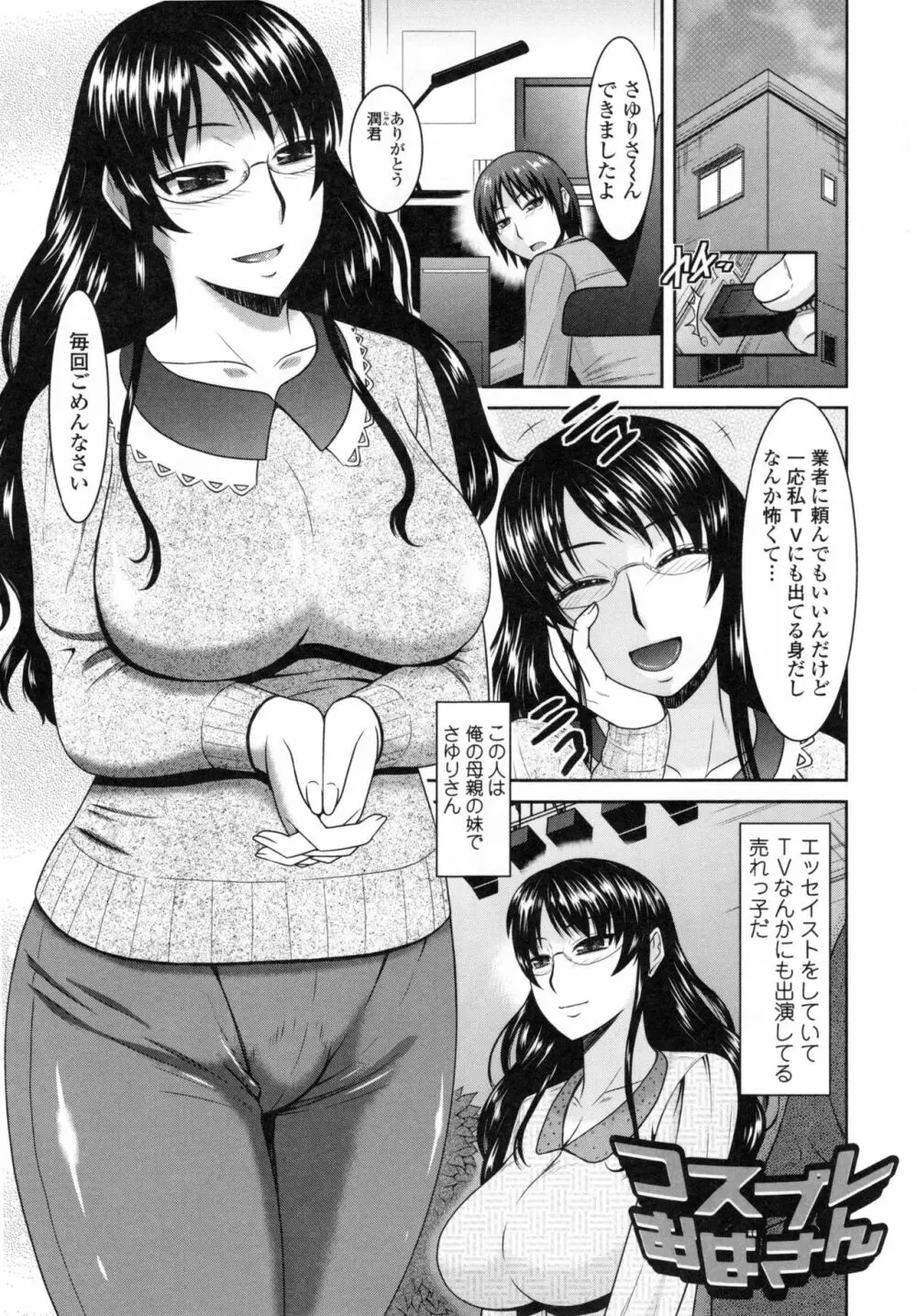 年上いんびていしょん❤ Page.6