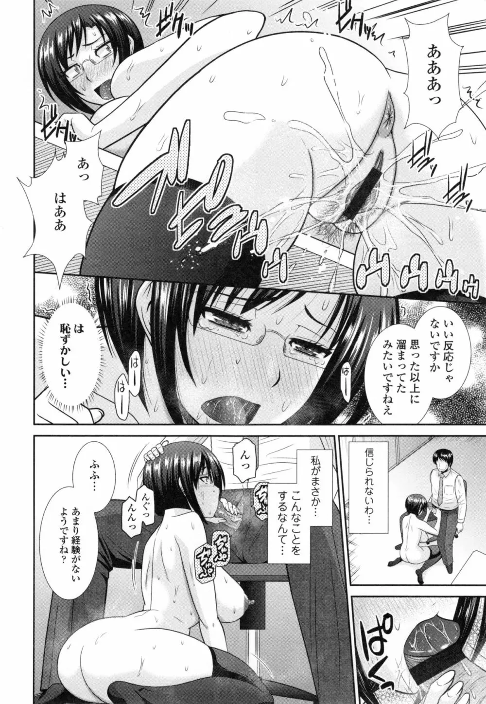 年上いんびていしょん❤ Page.77