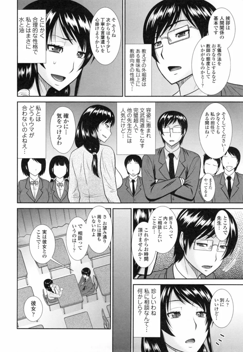 年上いんびていしょん❤ Page.91