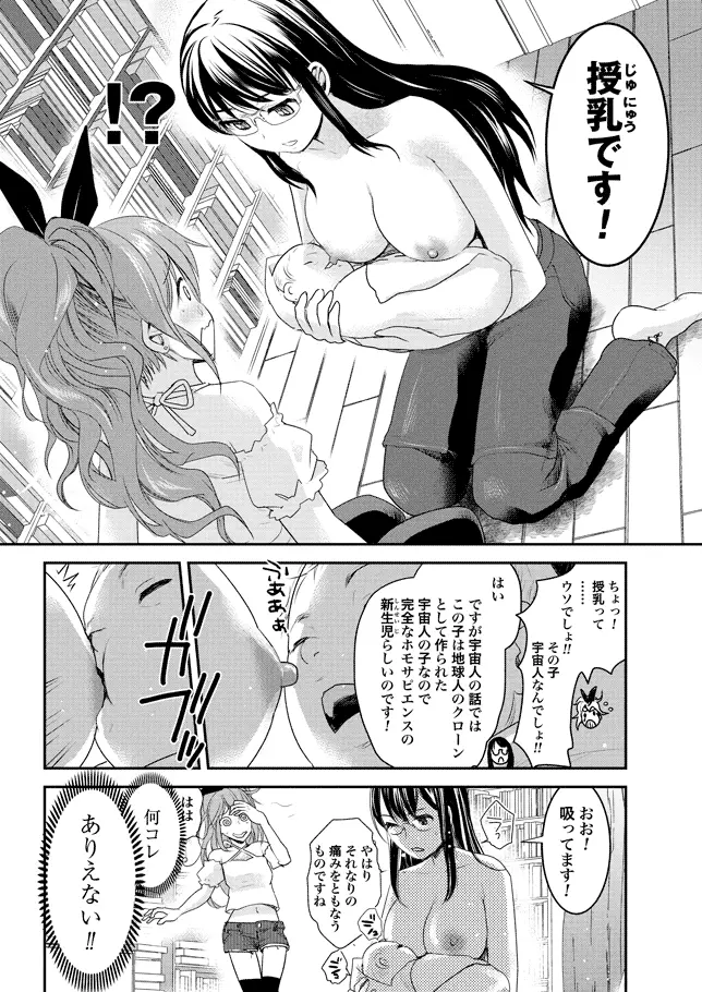 ちちのじかん 第1-2話 Page.9