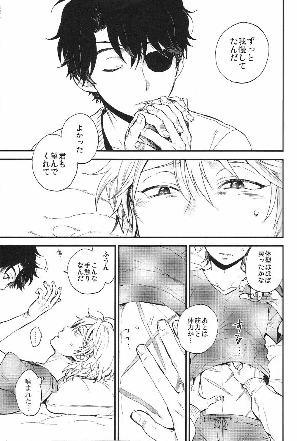 YES/NO Page.19