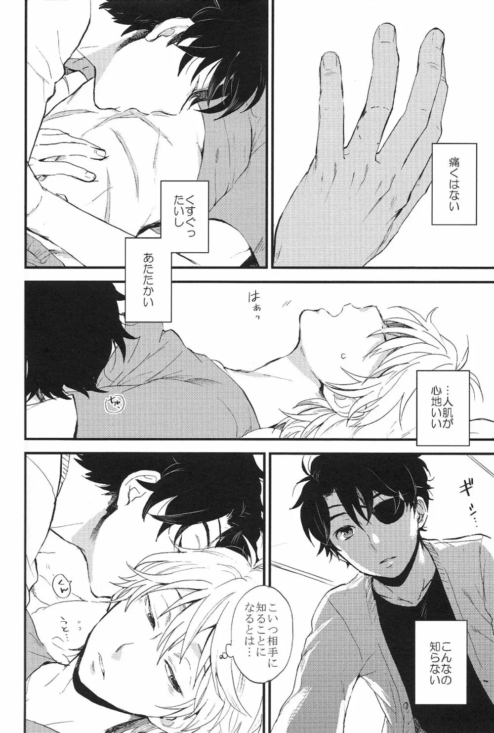 YES/NO Page.20