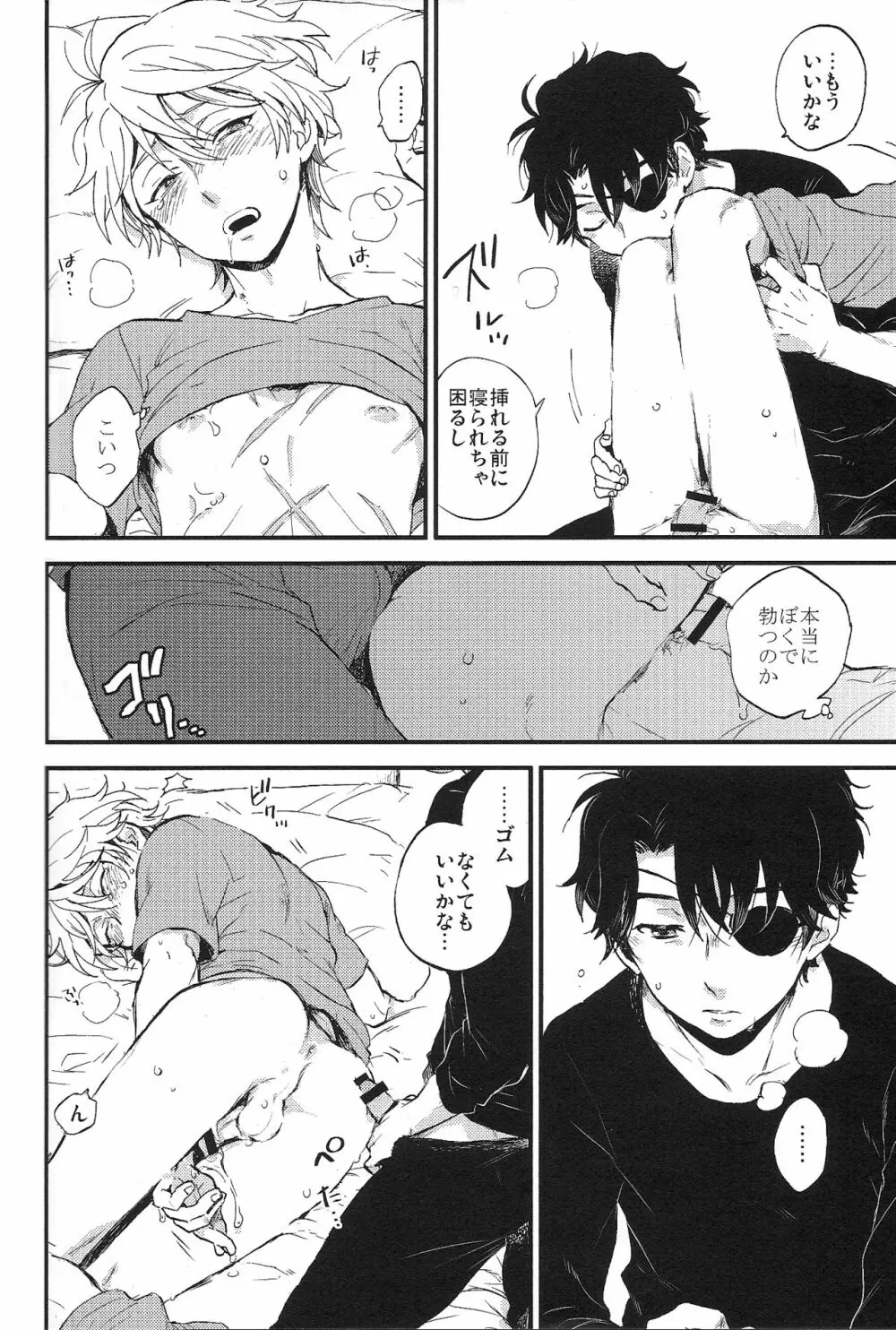 YES/NO Page.26